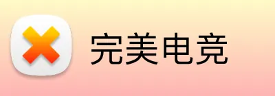 完美电竞 Logo